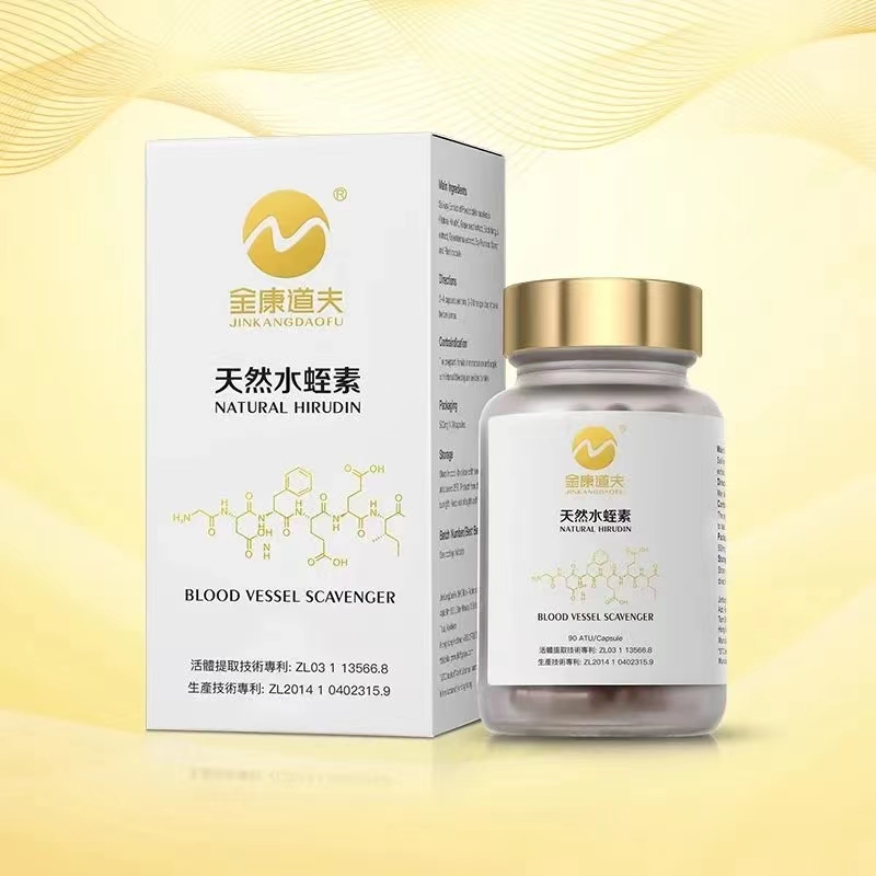 水蛭素.jpg
